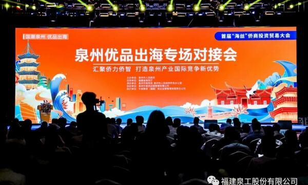 Gode ​​nyheder 丨Fu Binghuang, formand for QuanGong Machinery Co. Ltd, blev udnævnt til 