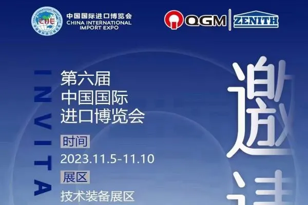 QGM Group invitation til China International Import Expo 2023
