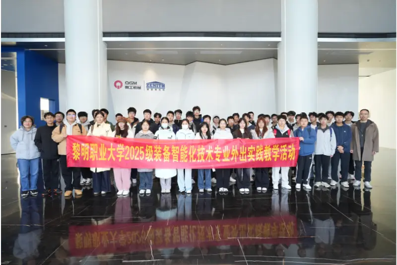 Studerende og fakulteter fra Liming University's School of Intelligent Manufacturing besøgte Quanqi Machinery for en forsknings- og praktisk læringsoplevelse