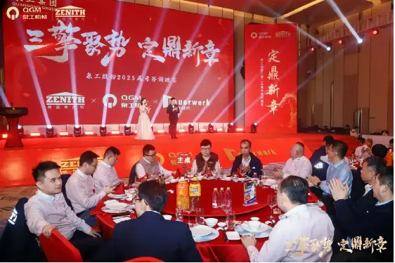 Quangong Machinery Co., Ltd.: Tre kræfter samles for at begive sig ud på en ny rejse, forenet i jagten på en strålende fremtid.